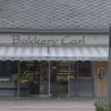 bakkerij_carl.jpg